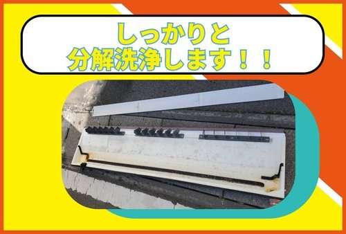 エアコンクリーニング(天井型)